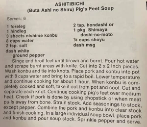 Ashitibichi (Buta Ashi no Shiru) Pig’s Feet Soup