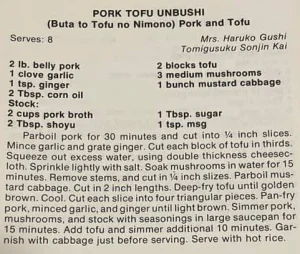 Pork Tofu Unbushi (Buta to Tofu no Nimono) Pork and Tofu