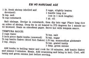 Ebi No Harusame Age