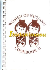 1991: Itadakimasu (Women of Nu’uanu Cookbook II)